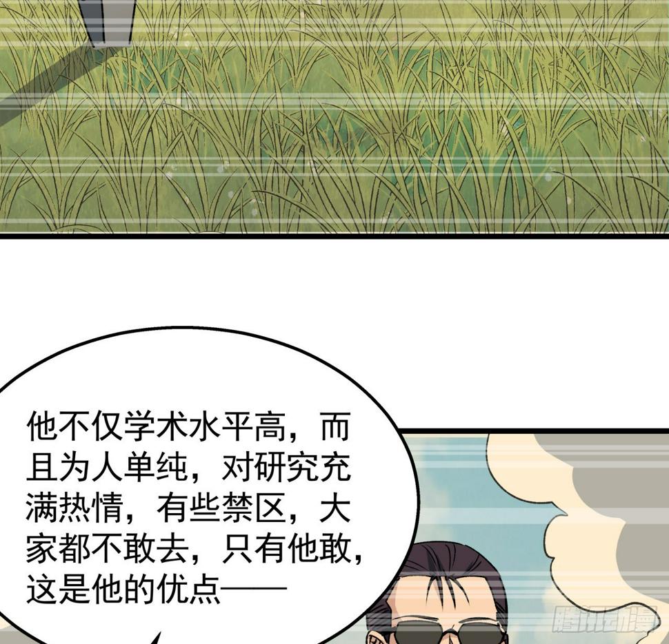 239话 周镇的来源23