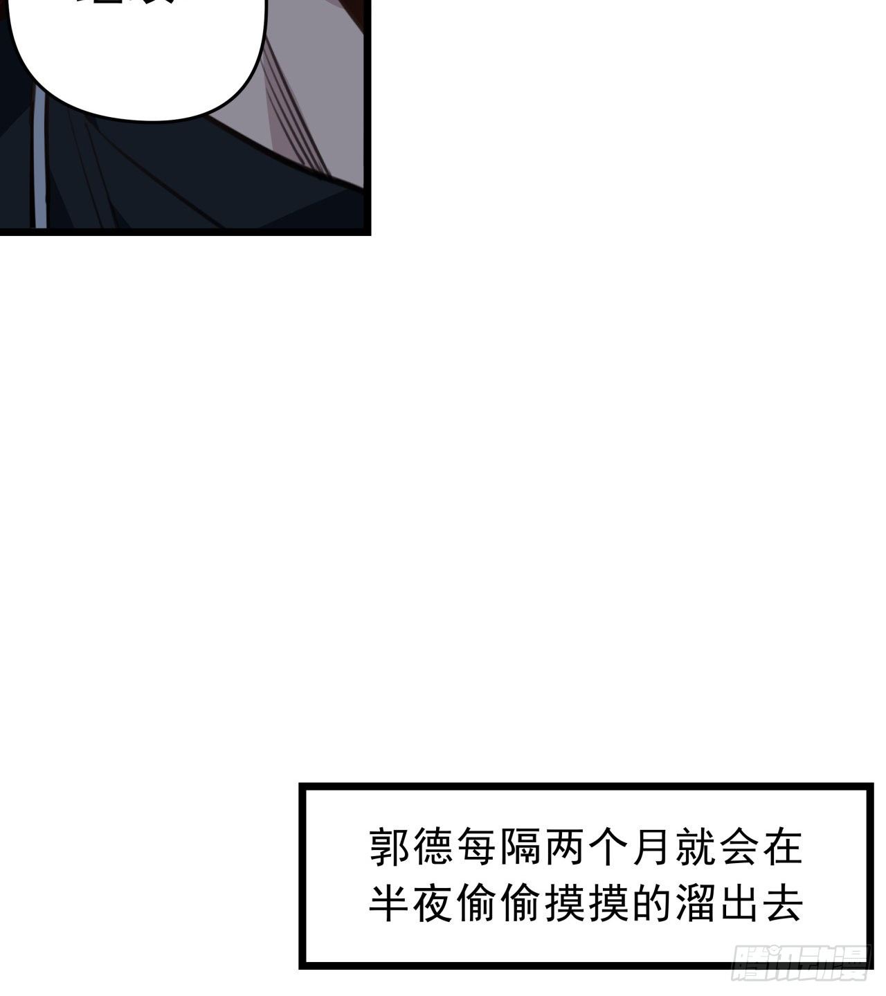 43话 末世的神秘人物24