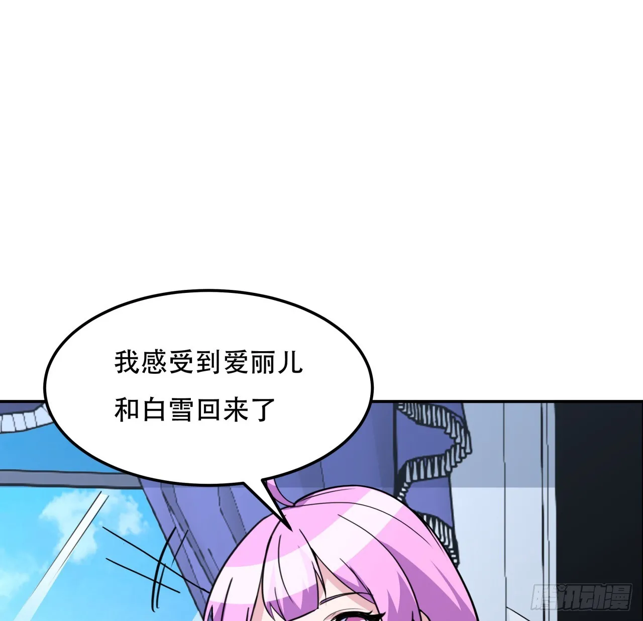 256话 我从不让人失望59