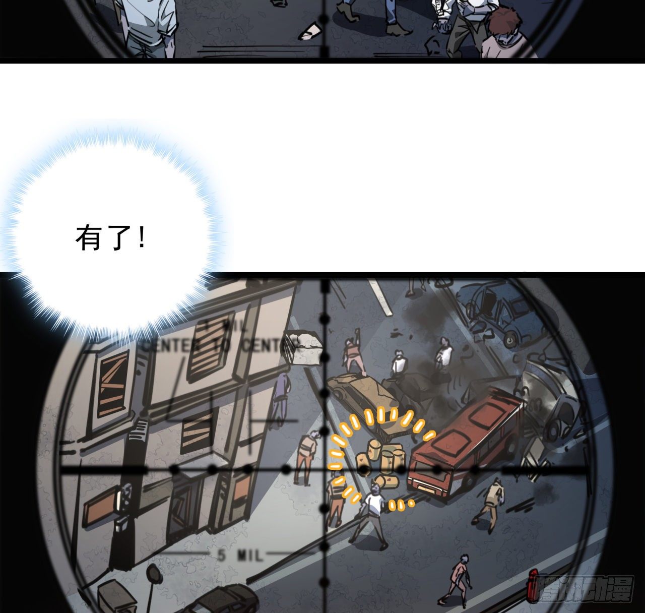 13话 哇！你射得好准啊24