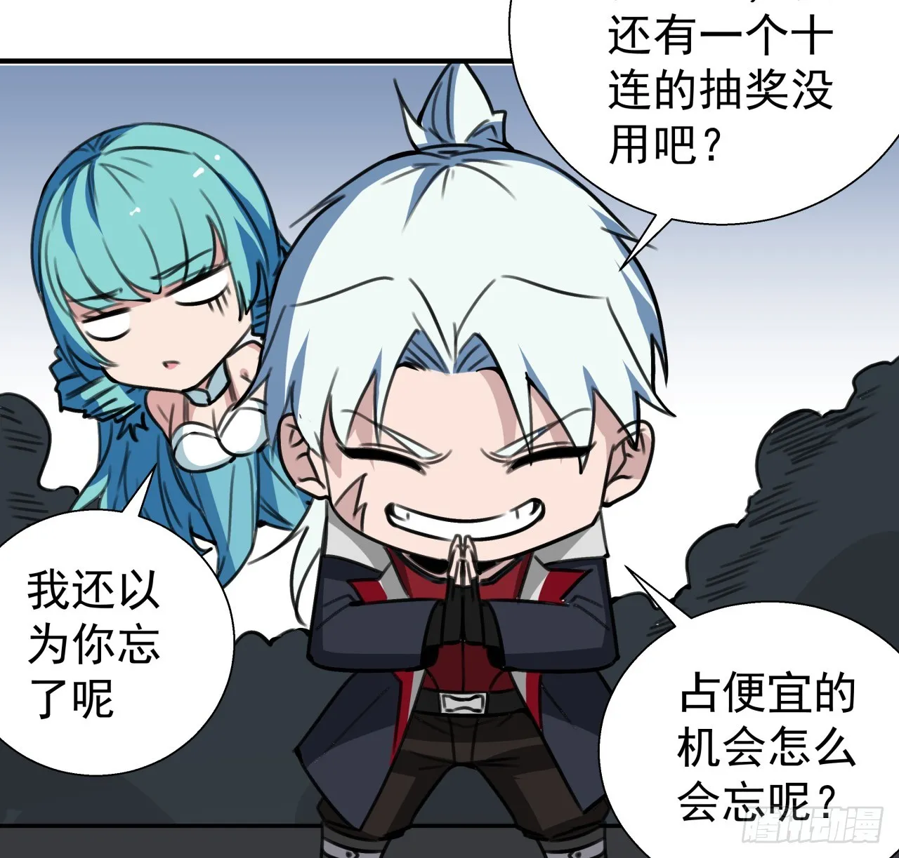 259话 邪教头子32