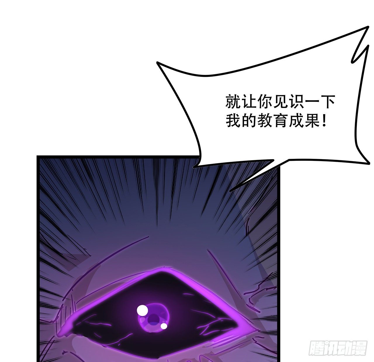 75话 做我小弟我饶你一命69