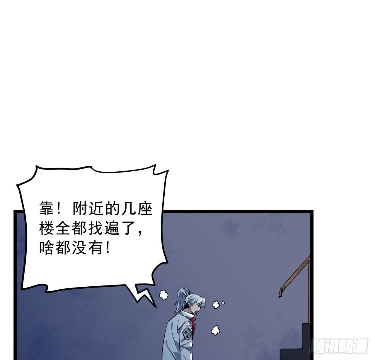 17话 打工都是人上人14