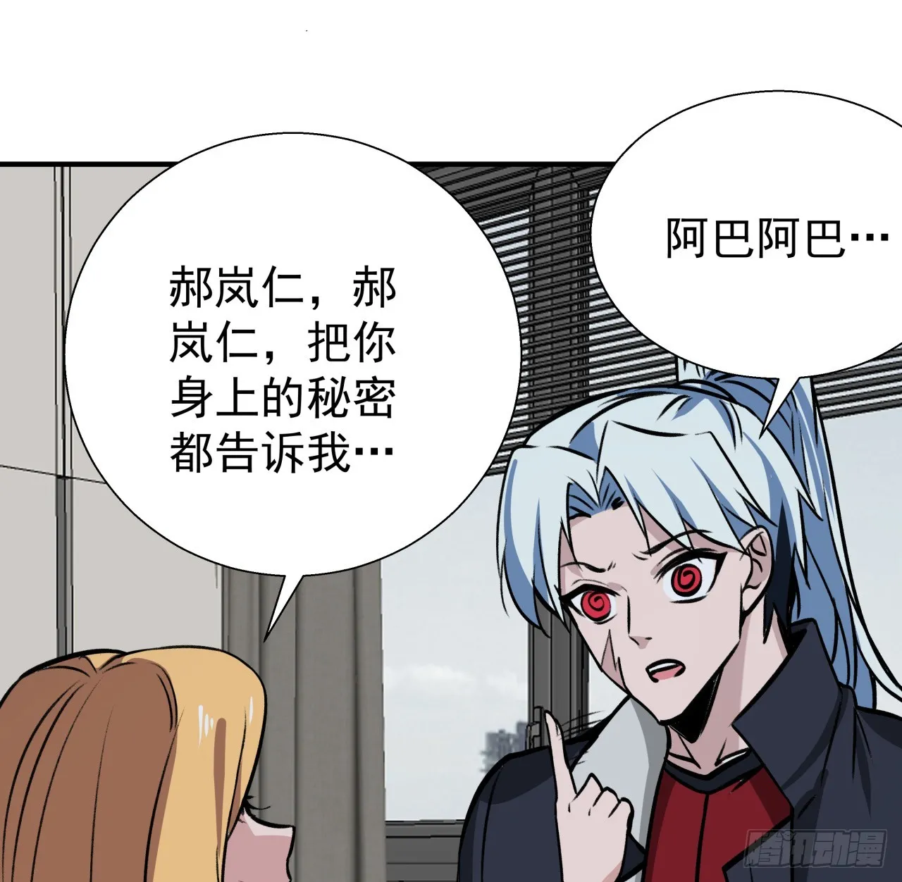 254话 那只好请教你了6