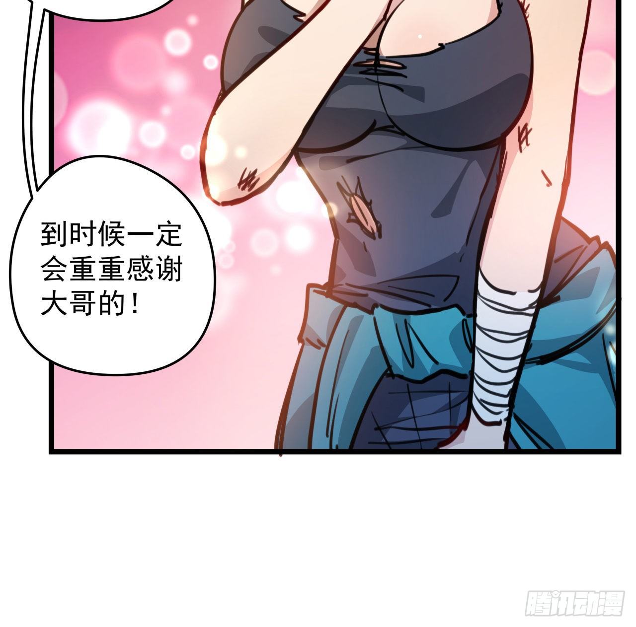 3话 小哥哥你好威猛呀~81