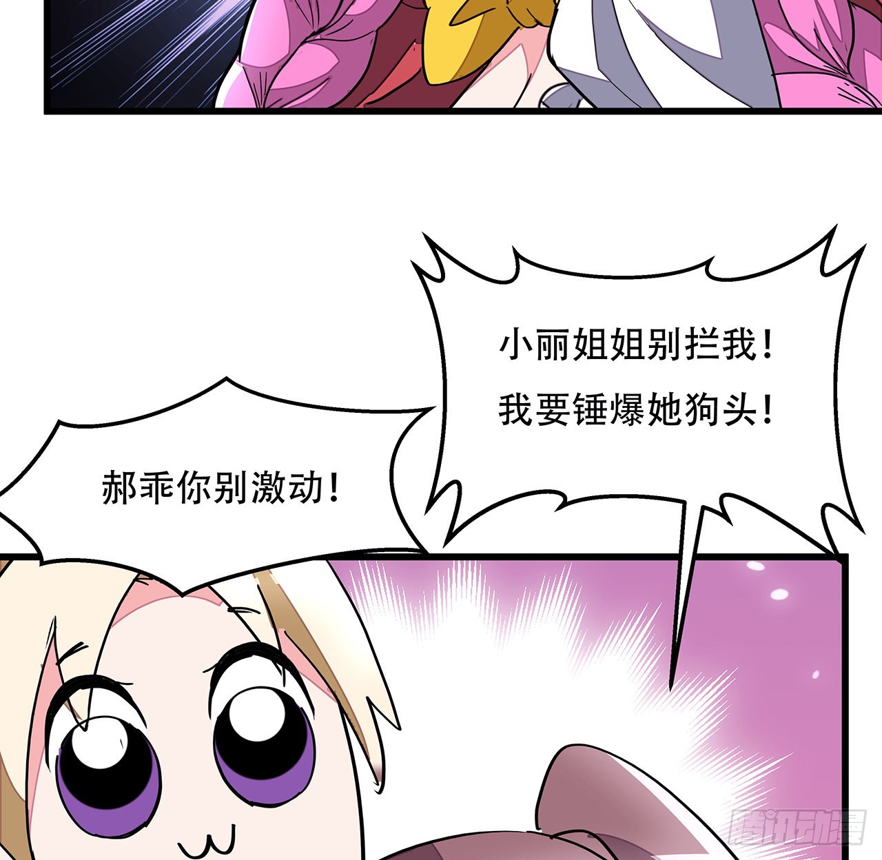154话想跑就试试吧36