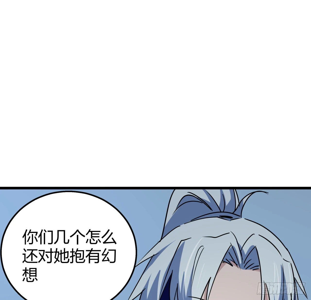 223话 我都要！8