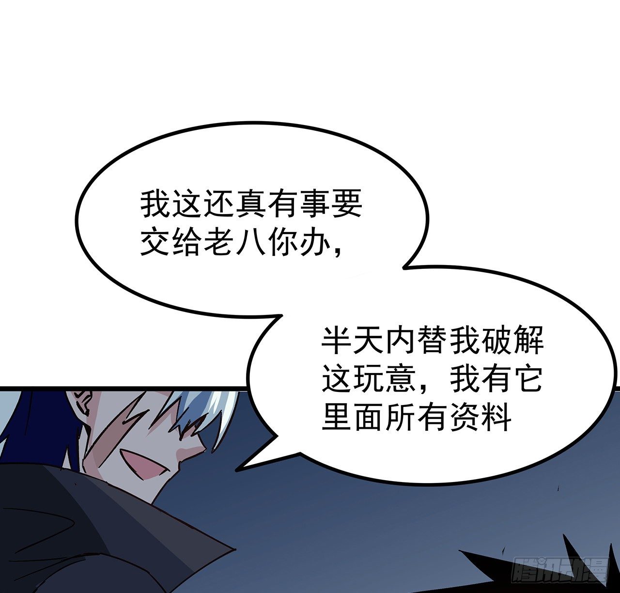 116话 好像大了？51