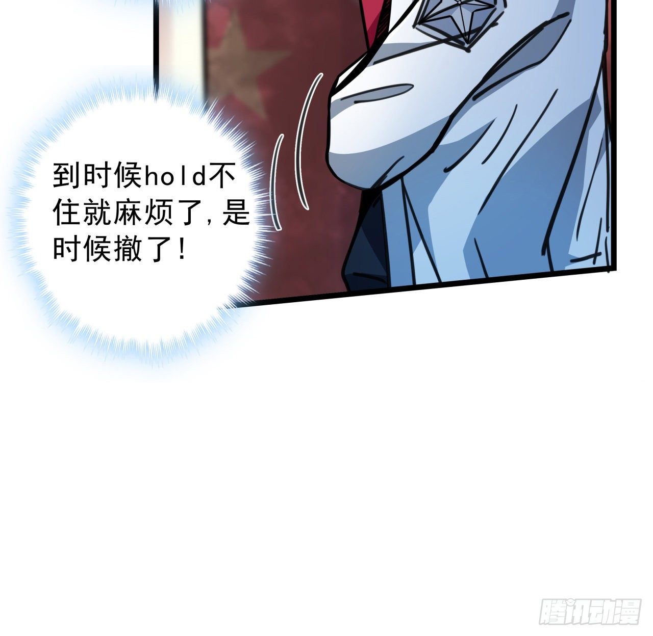 5话 末世的娱乐工具竟是...99