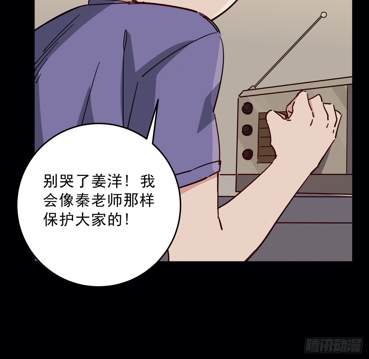 66话 你们男人才是人渣30