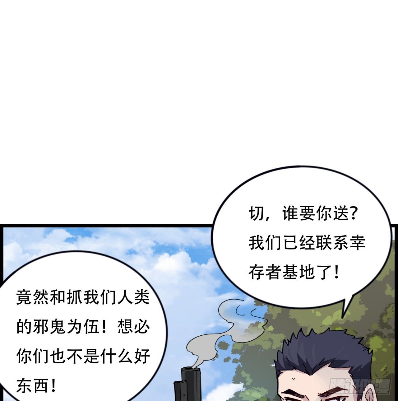 90话 忽然来个大姐姐？1