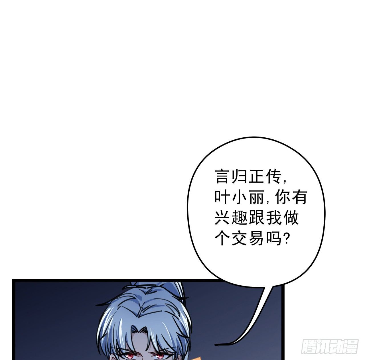 6话 女团第一人74