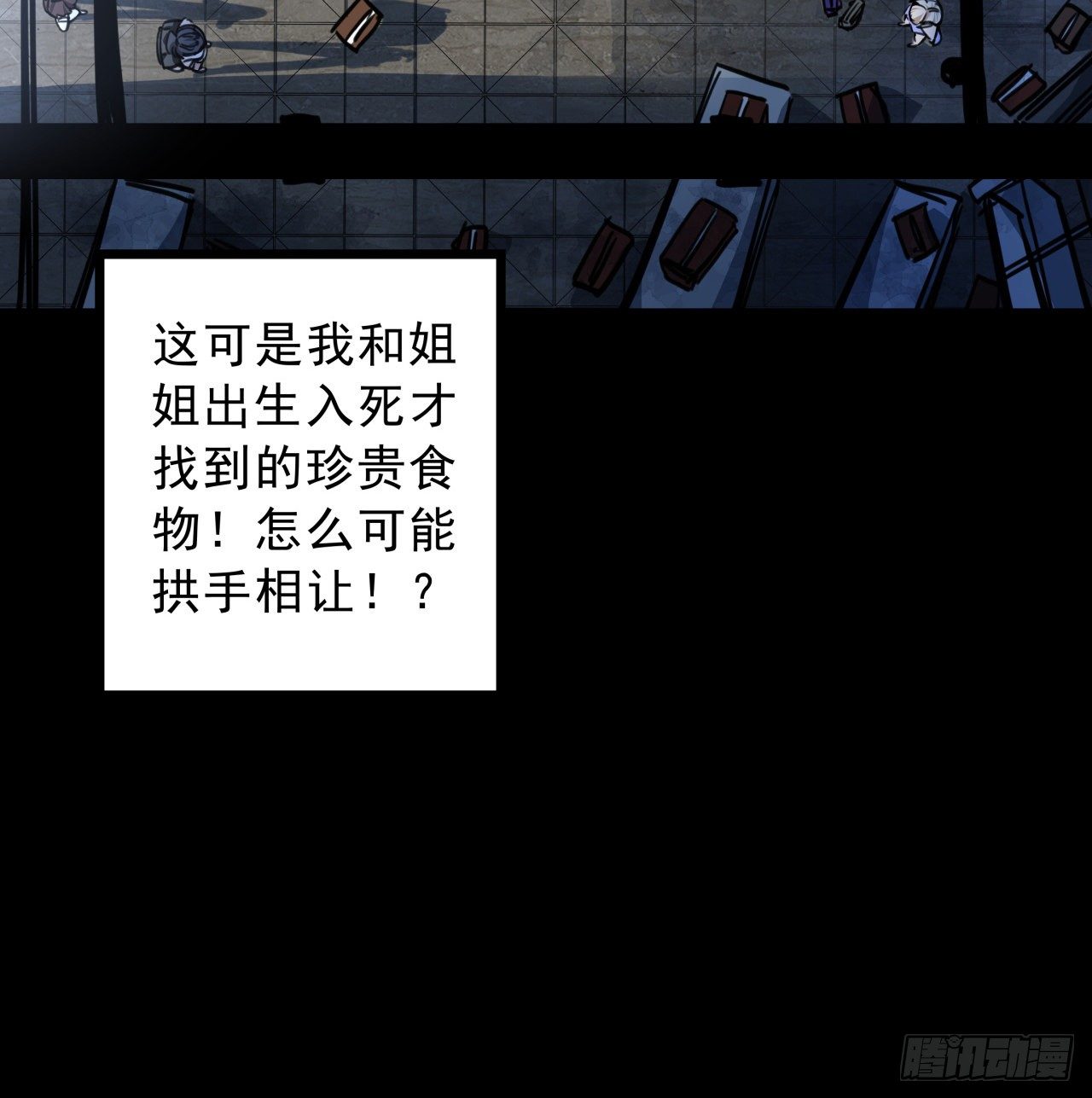 7话 天使与魔鬼的双胞胎81