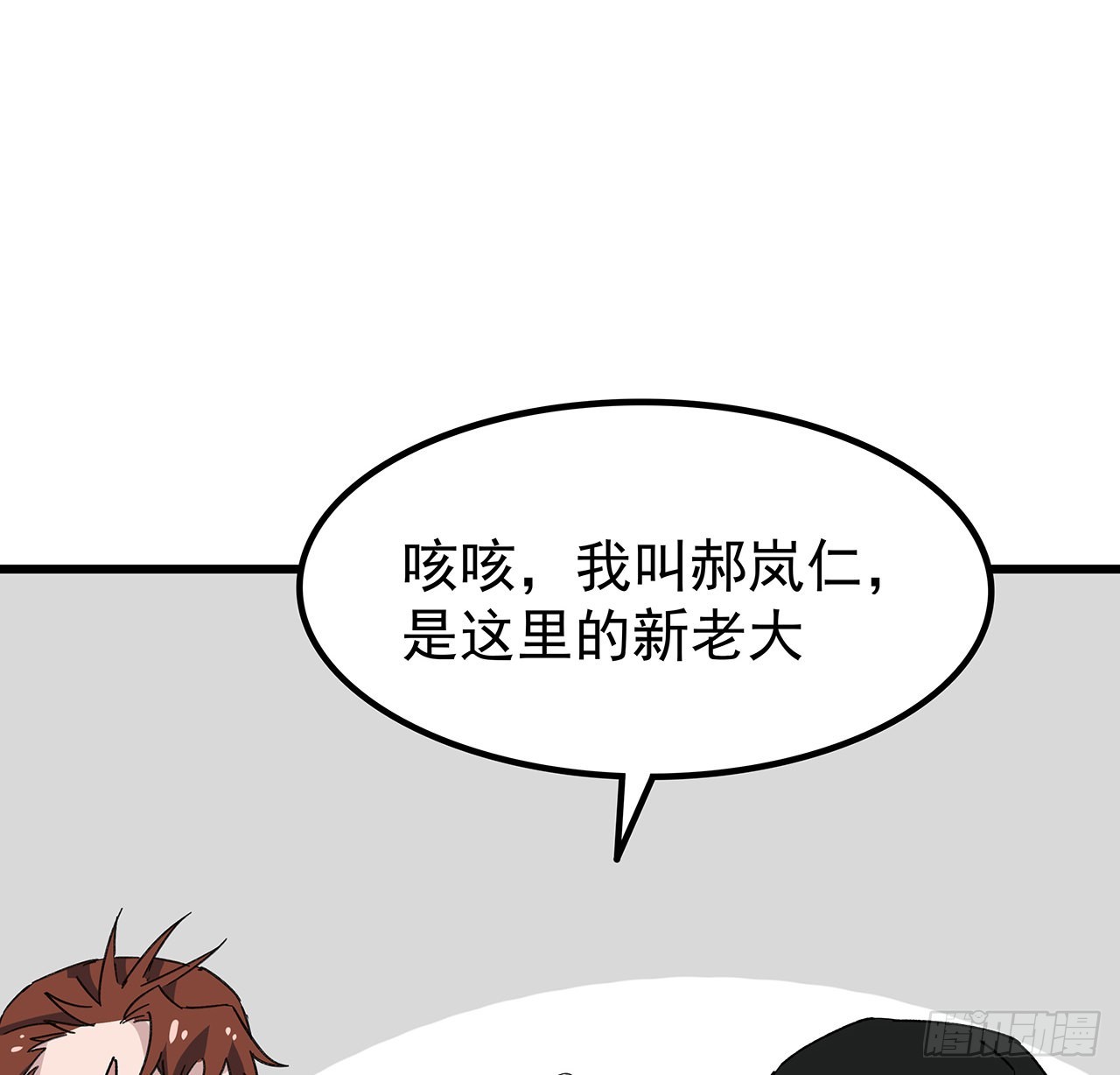 165话 会会他们62