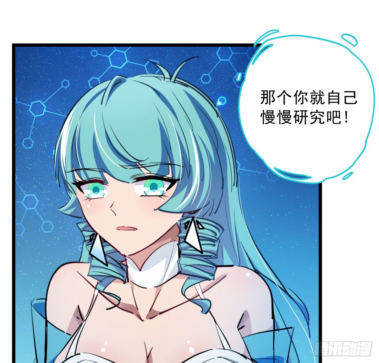 17话 打工都是人上人77