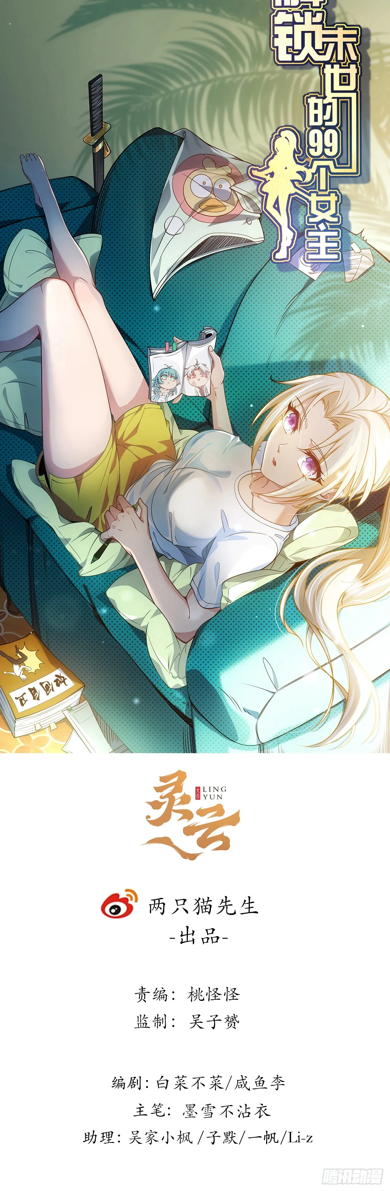 260话 运气也是实力一部分0