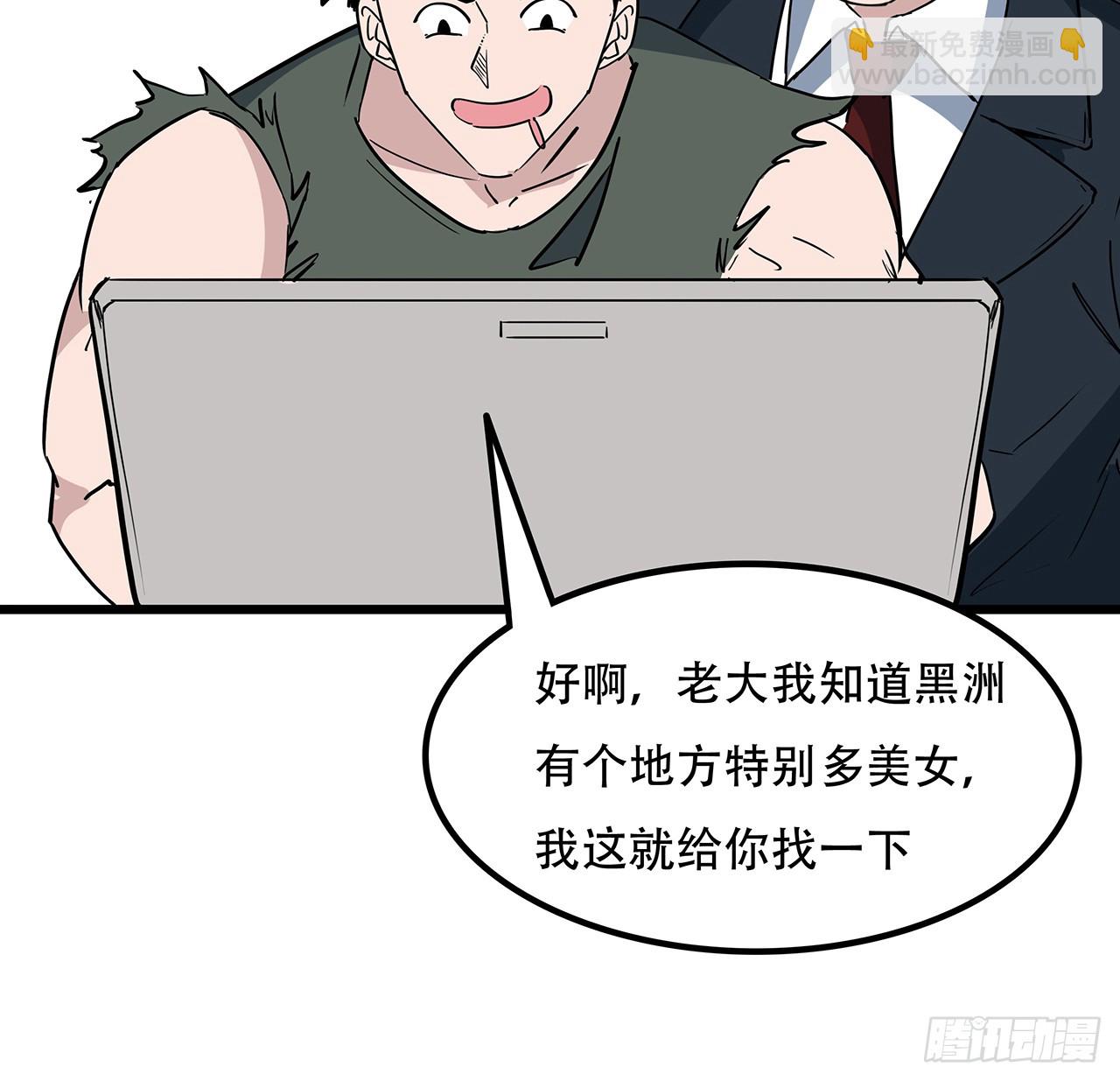 182话 一次算清吧60