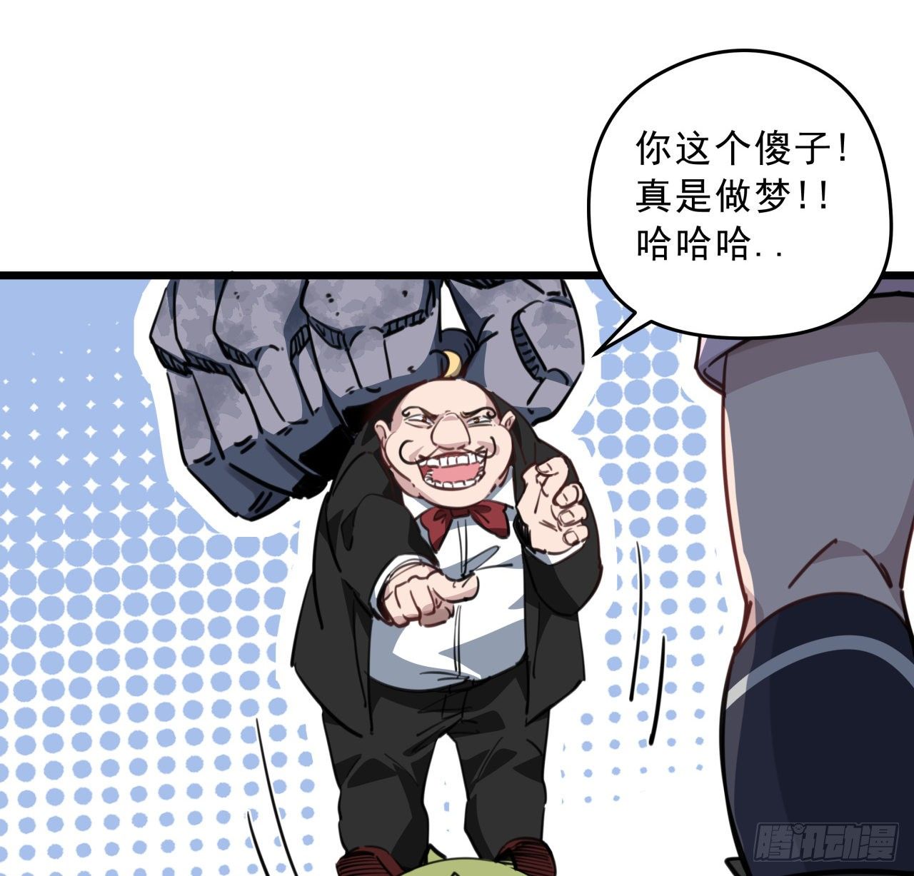 27话 听话的邪鬼44