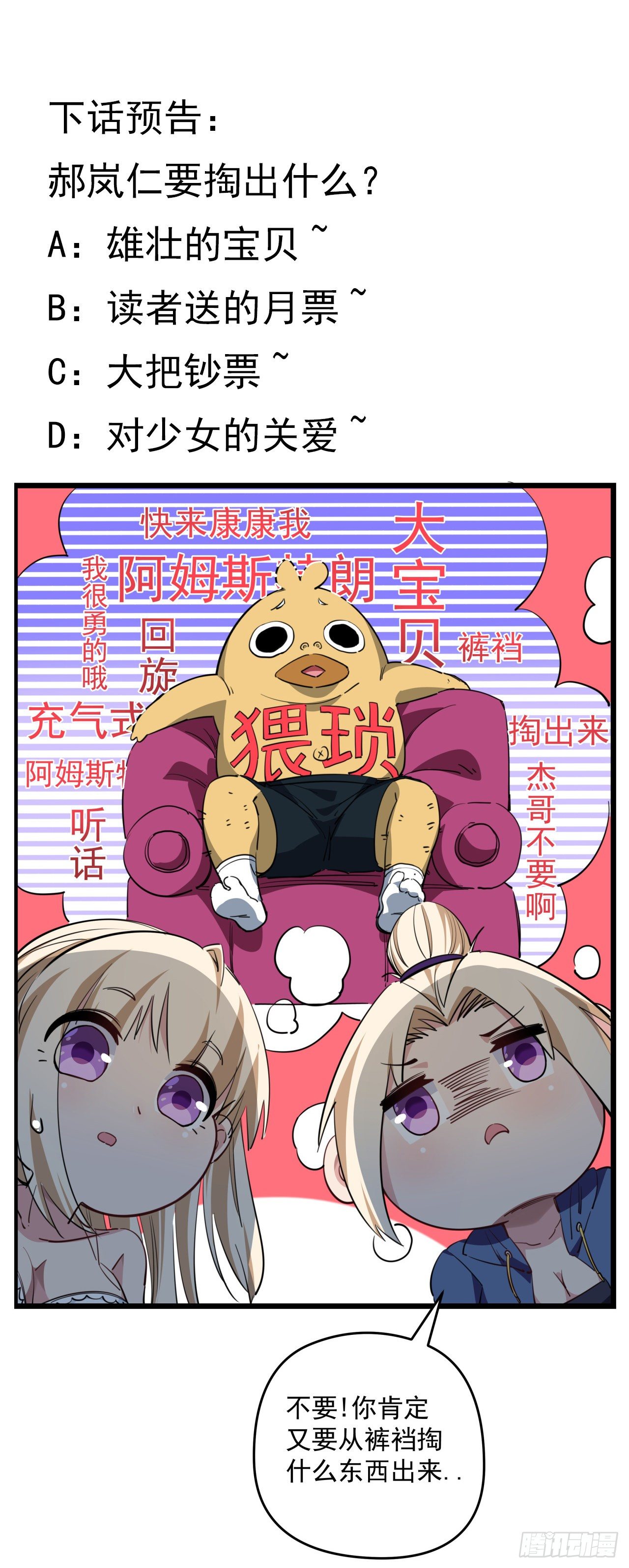 36话 还没结束63