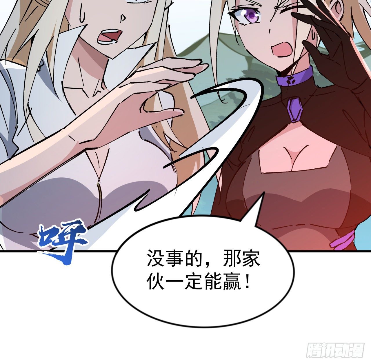 90话 忽然来个大姐姐？70