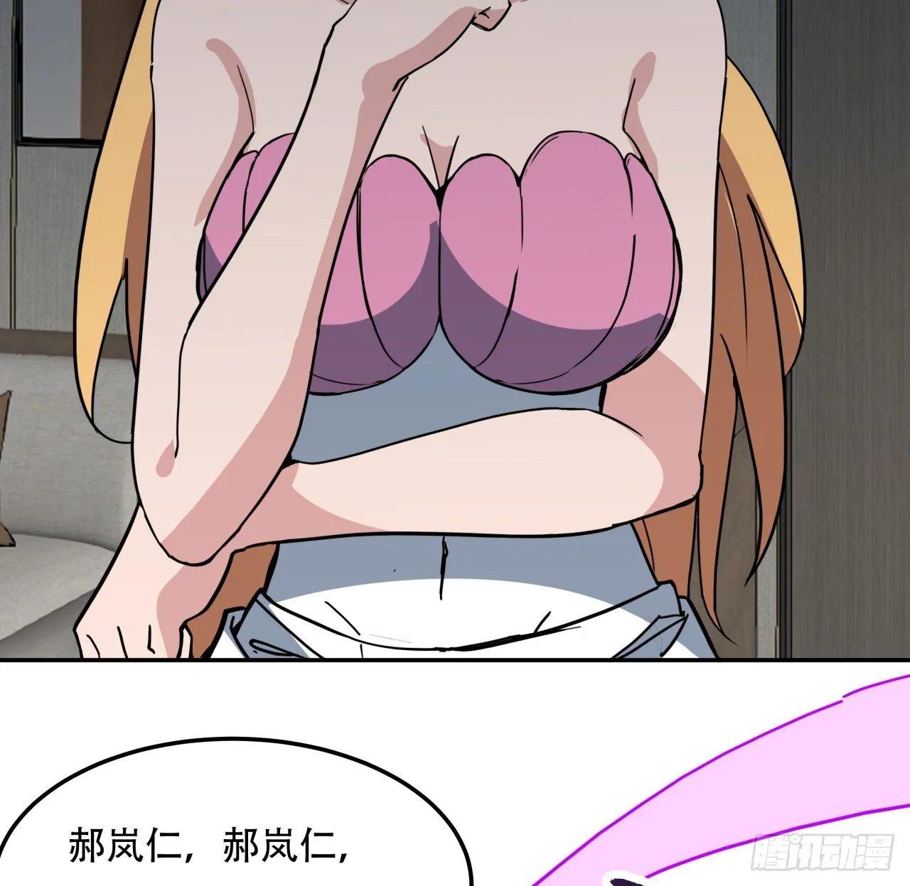 252话 我的秘密是……6