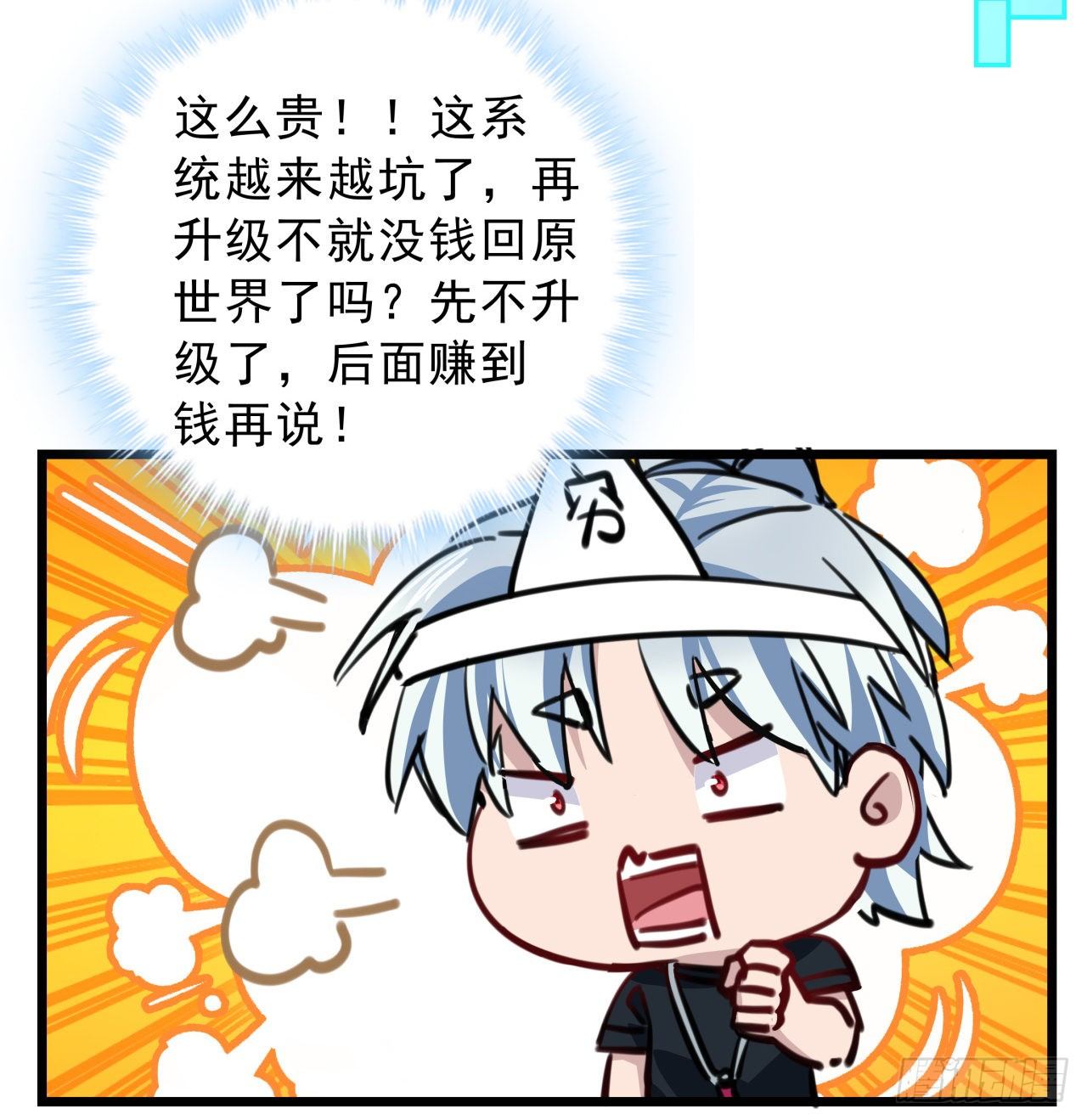 9话 要这比基尼何用！34