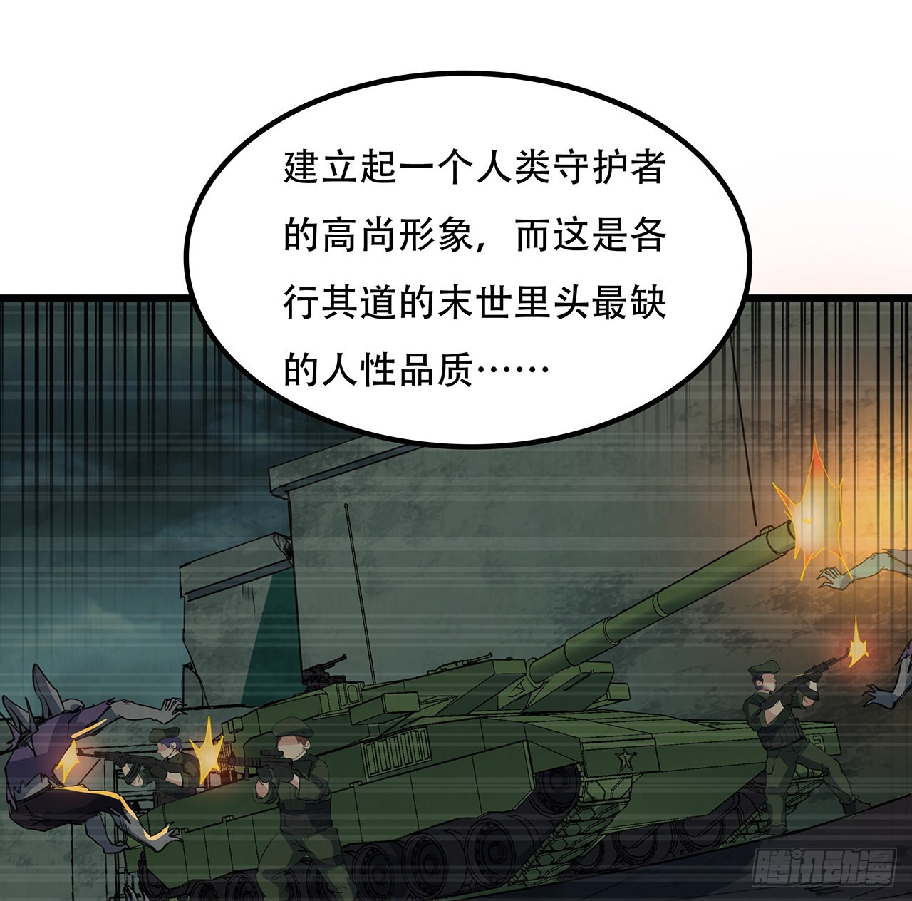 168话 来了老弟37