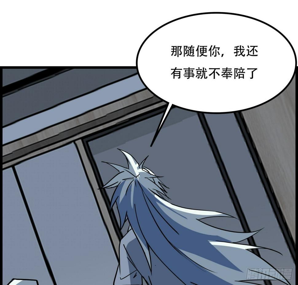 230话 这可是战斗力29