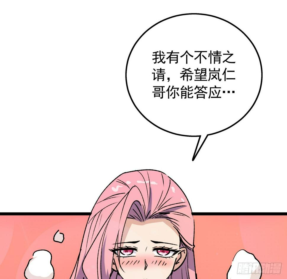 237话 按你的步骤来56