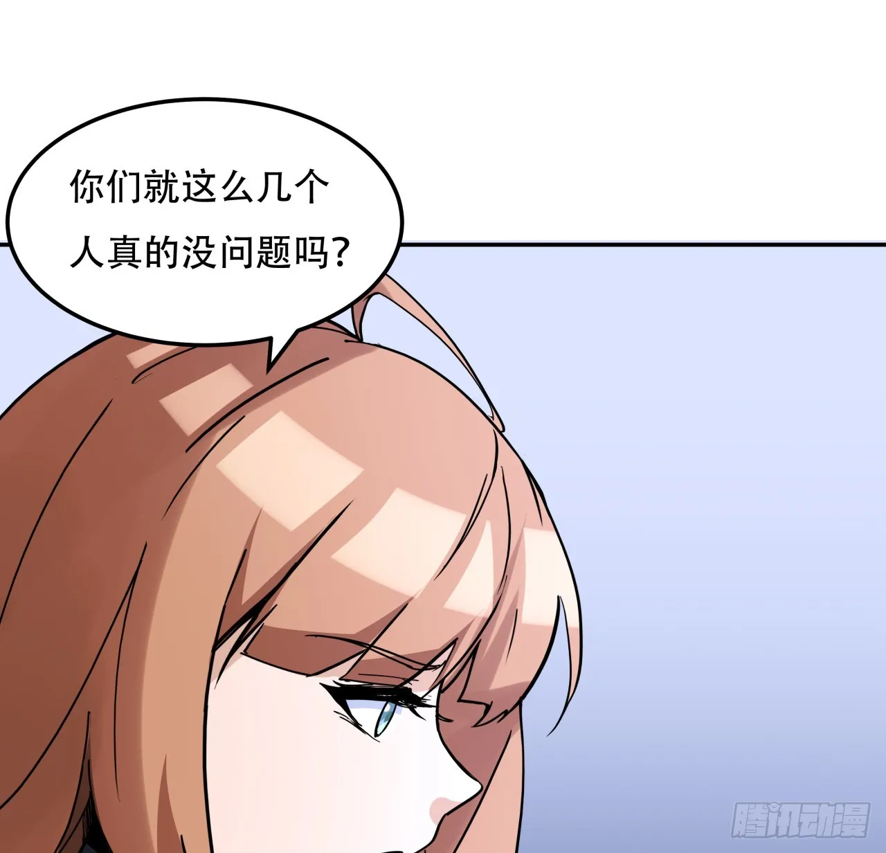 256话 我从不让人失望17