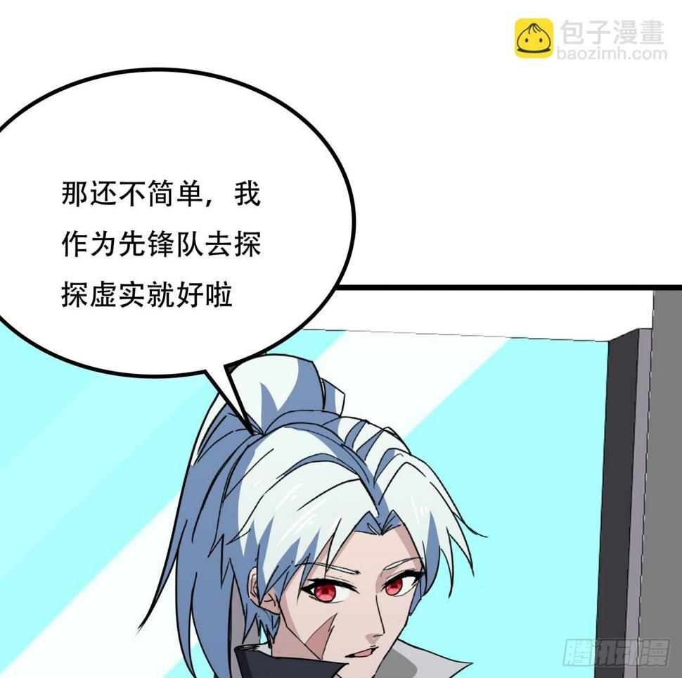 241话 新的计划52