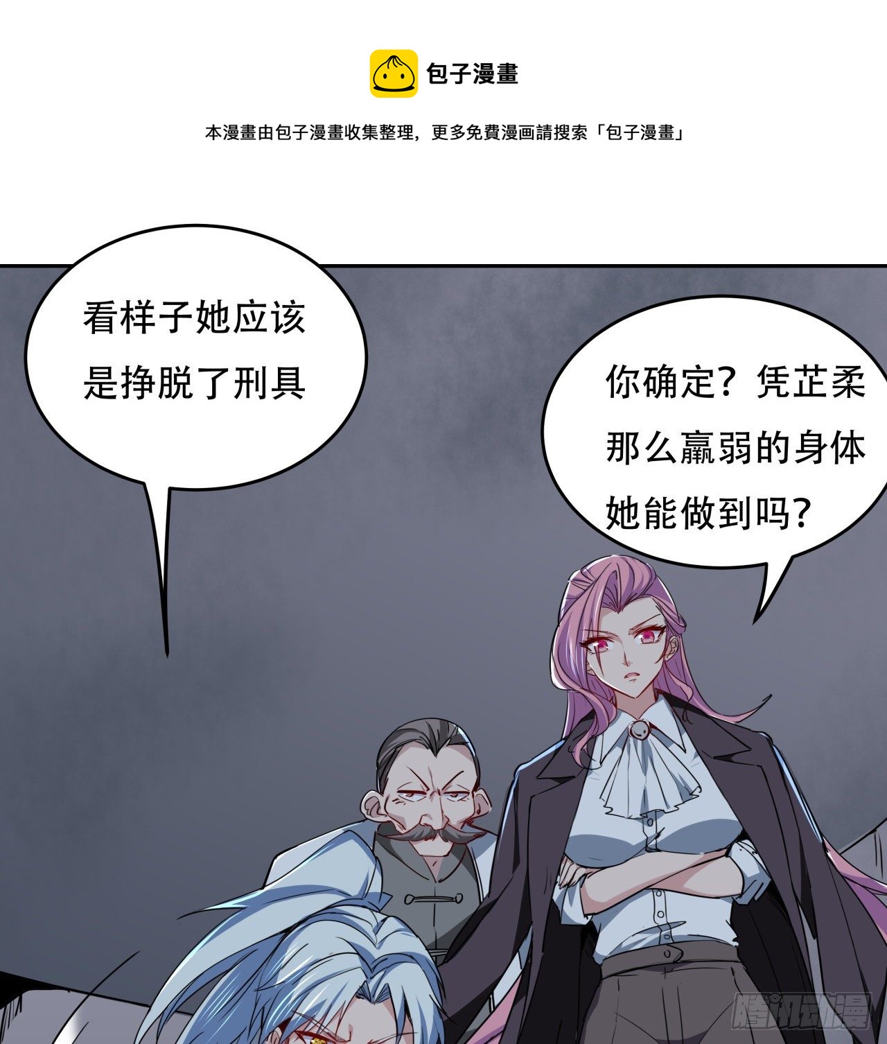 117话 也许是内鬼52
