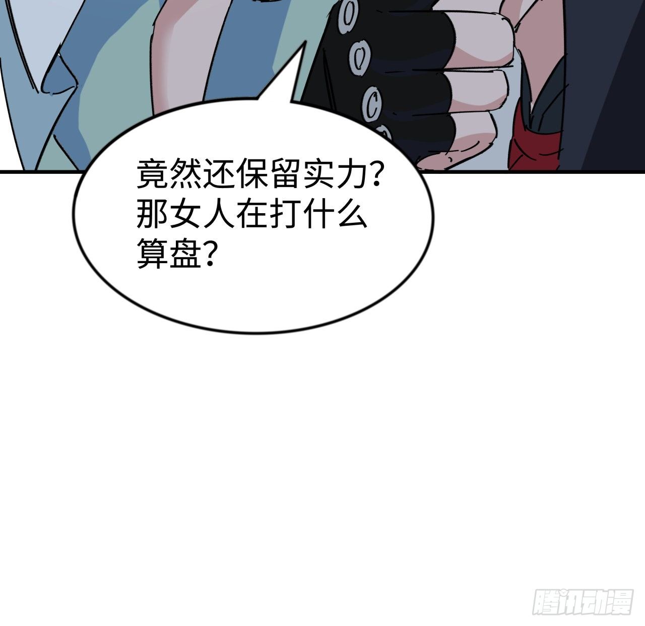 92话 女人，你引起了我的注意69