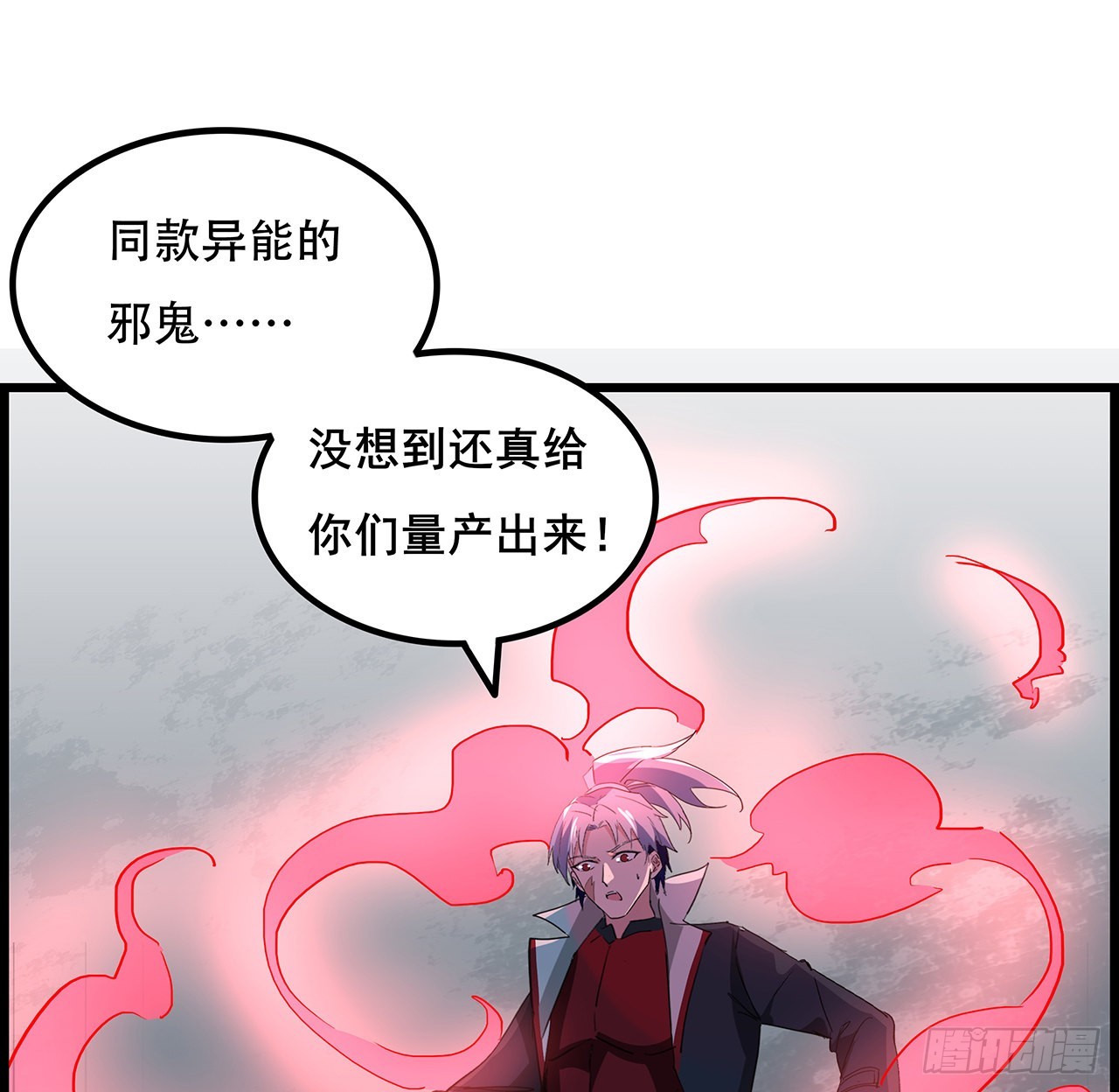 136话 量产邪鬼31
