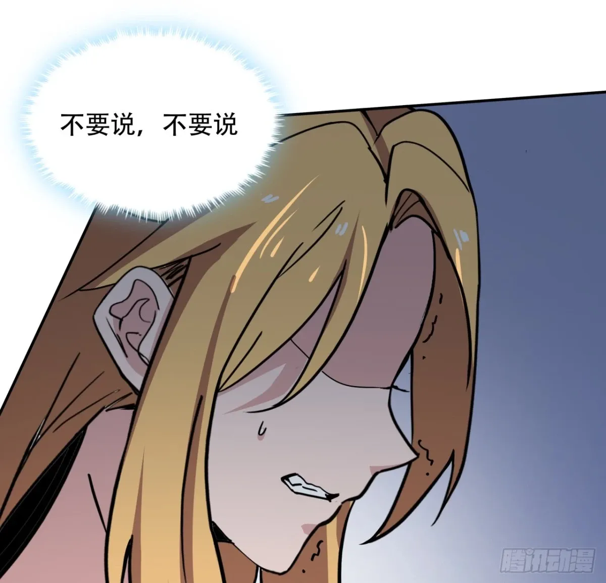 255话 不要脸好恐怖63