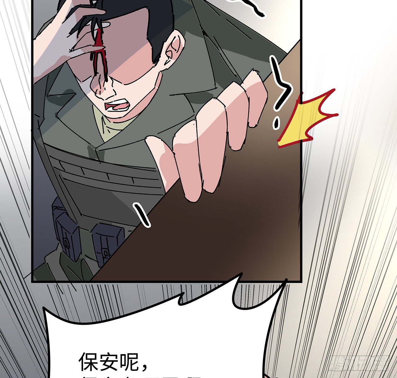 98话 那个地方不简单14