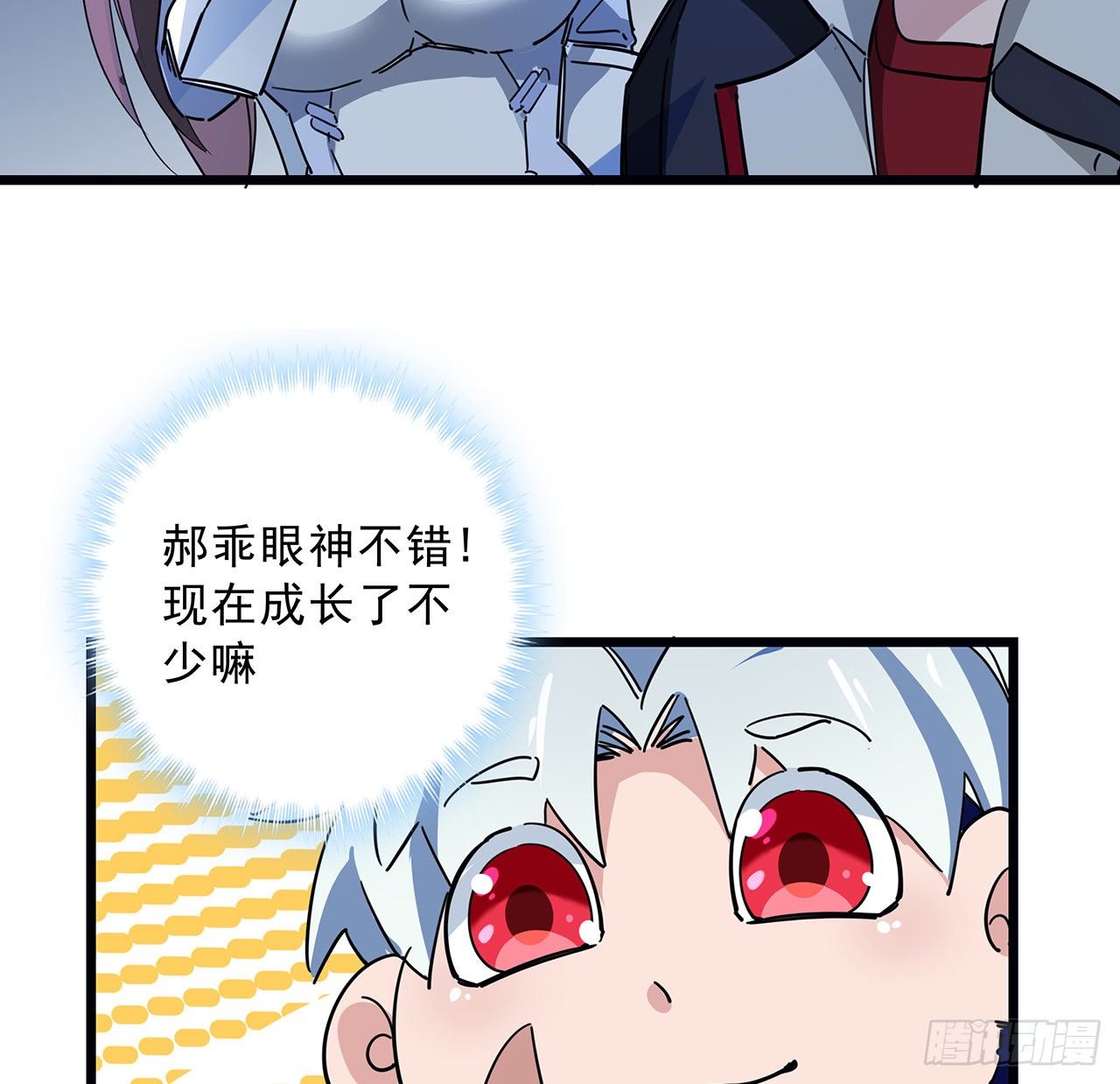 81话 后面有个怪物60