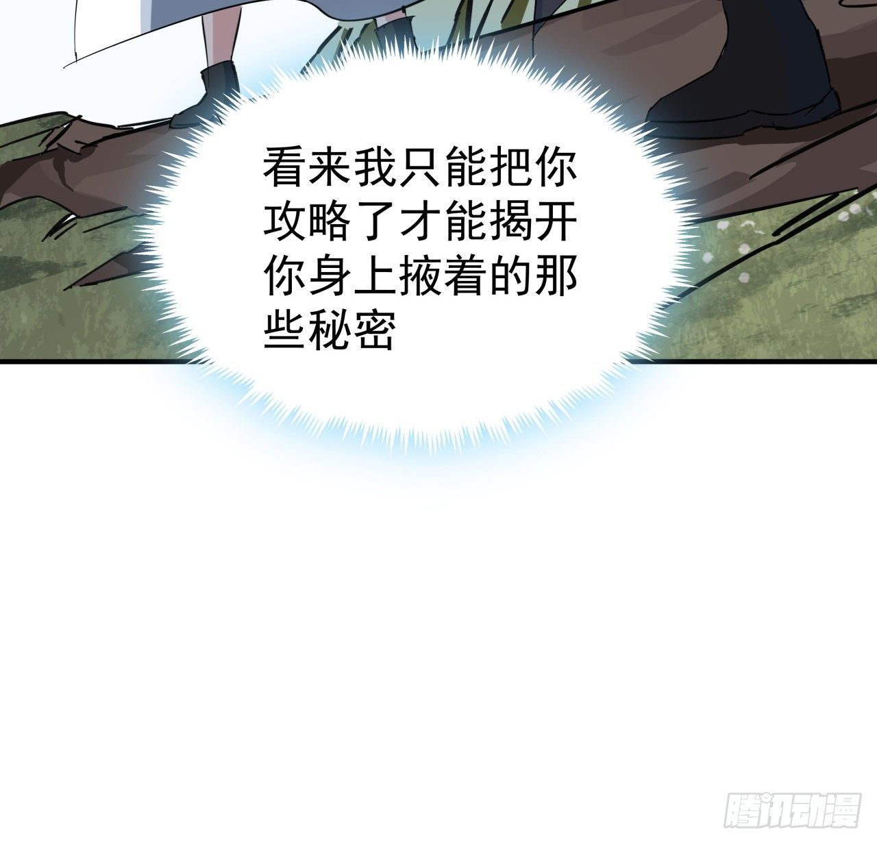 92话 女人，你引起了我的注意55