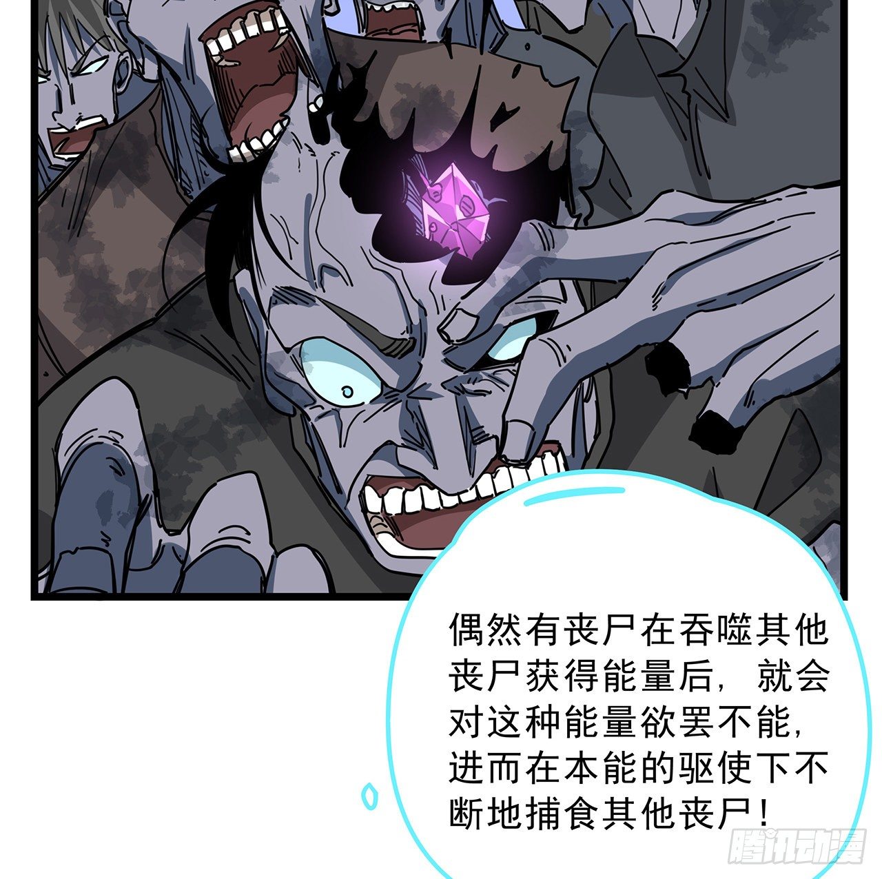 57话 邪鬼的进化史8