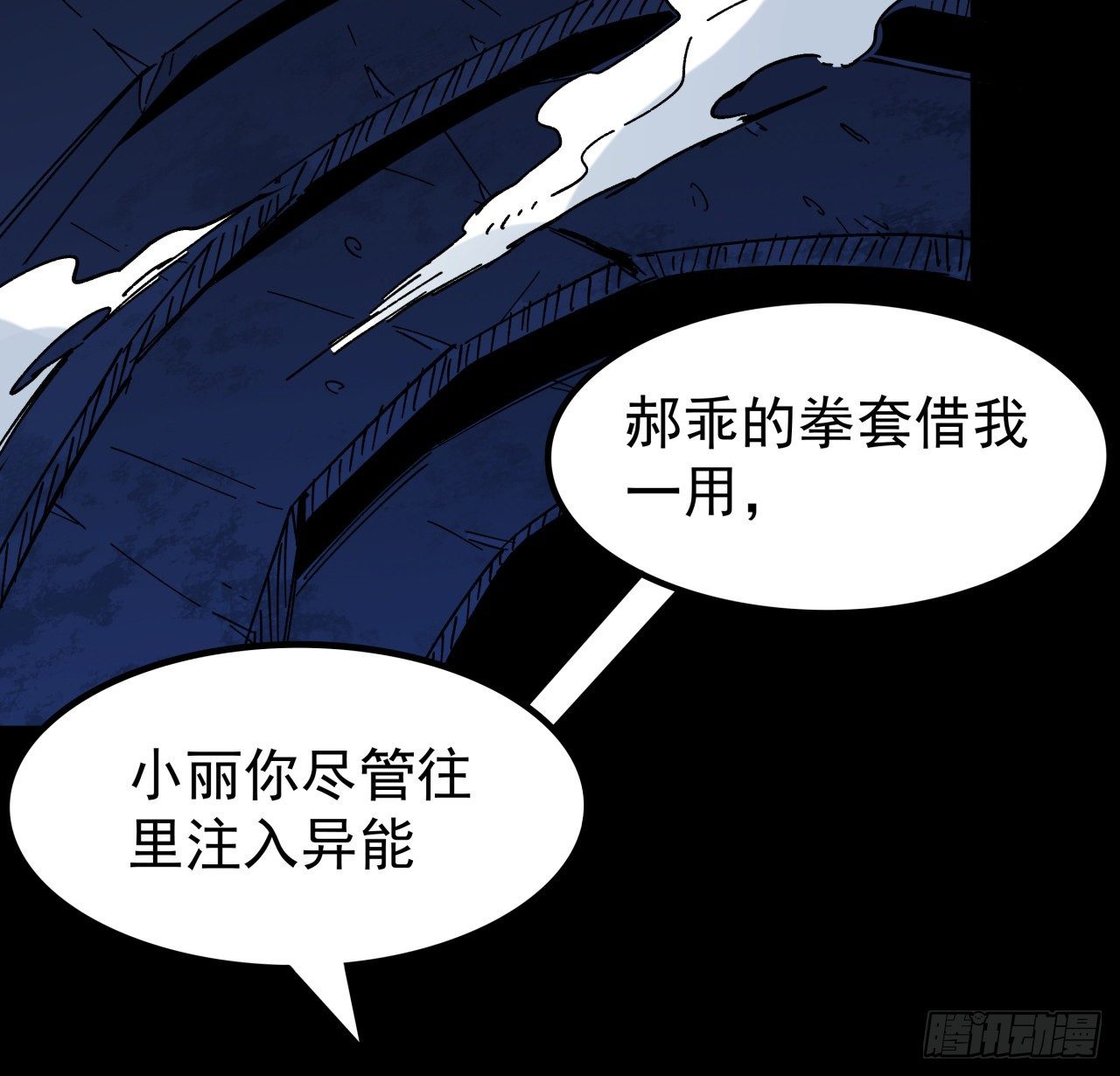 112话 我对你了如指掌32