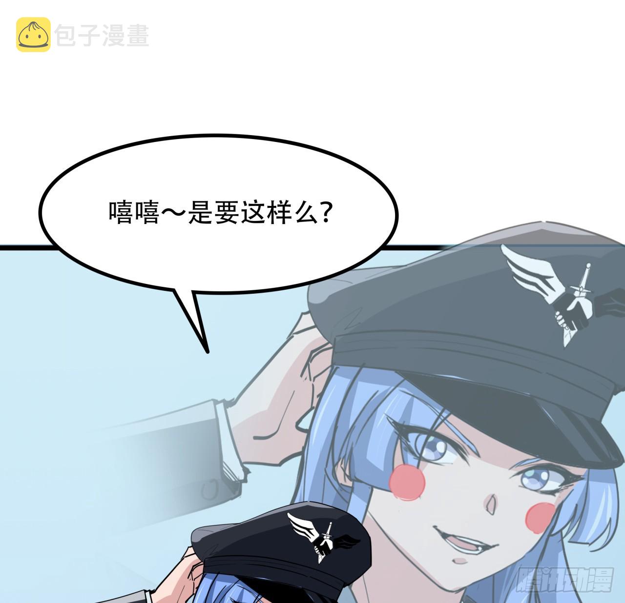 190话 你说谁是母老虎！20