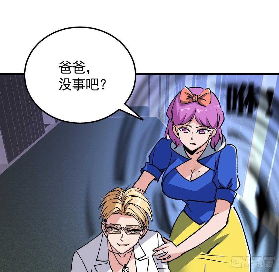 228话 救了她52