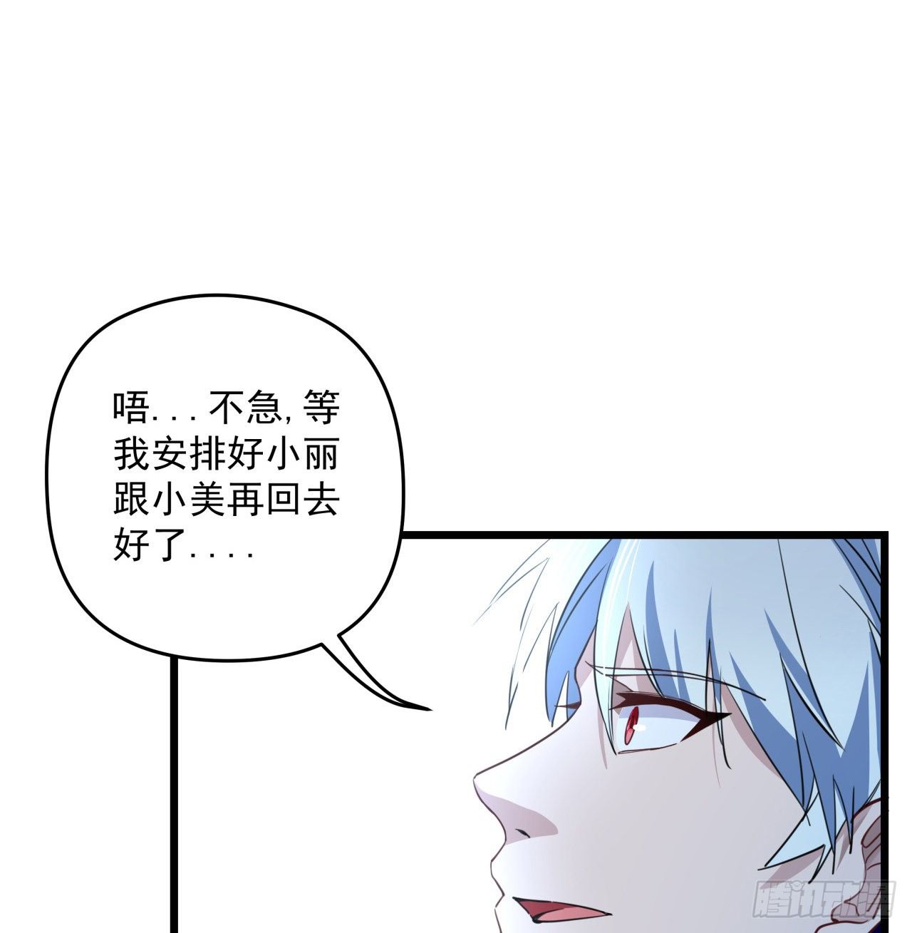 41话 你就叫郝乖吧3