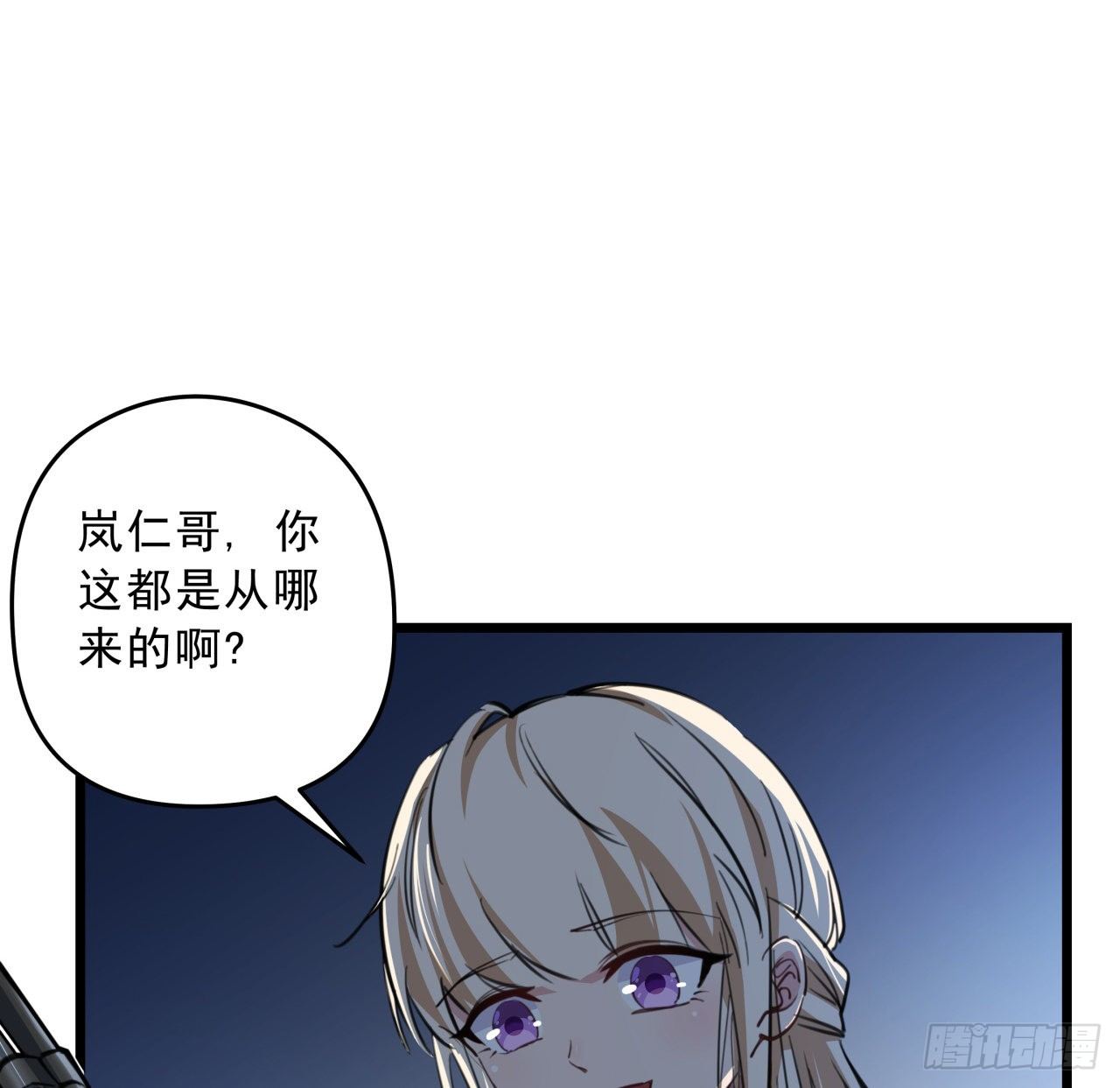 24话 给你们看个大宝贝66