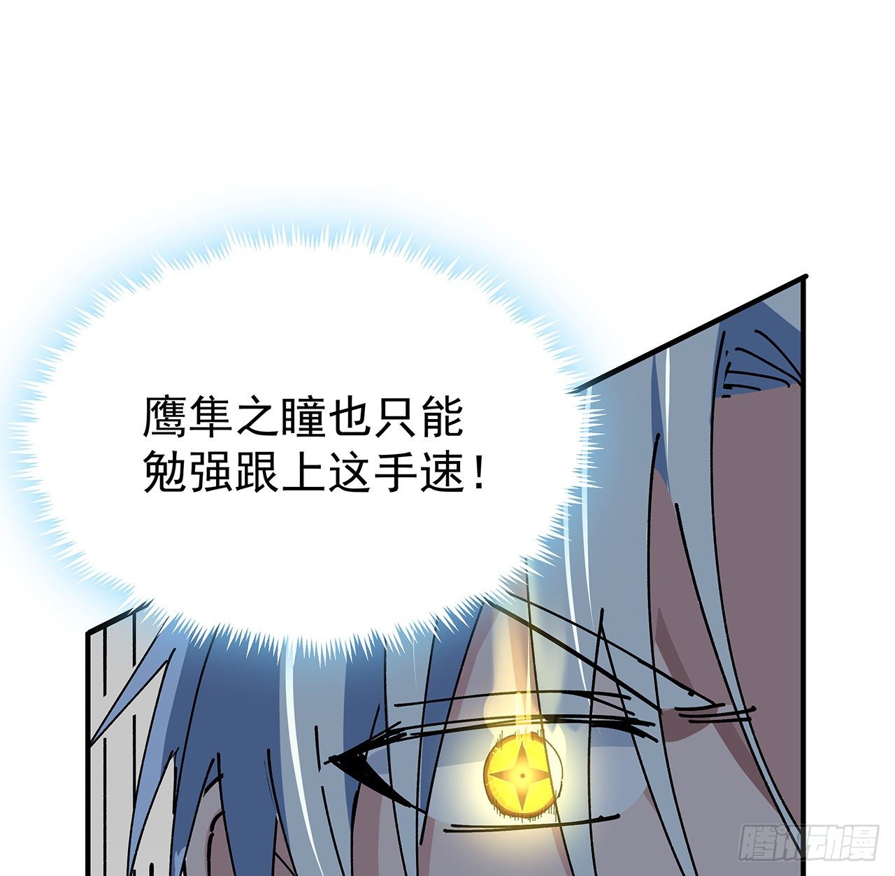 102话 这手速怎么练的40