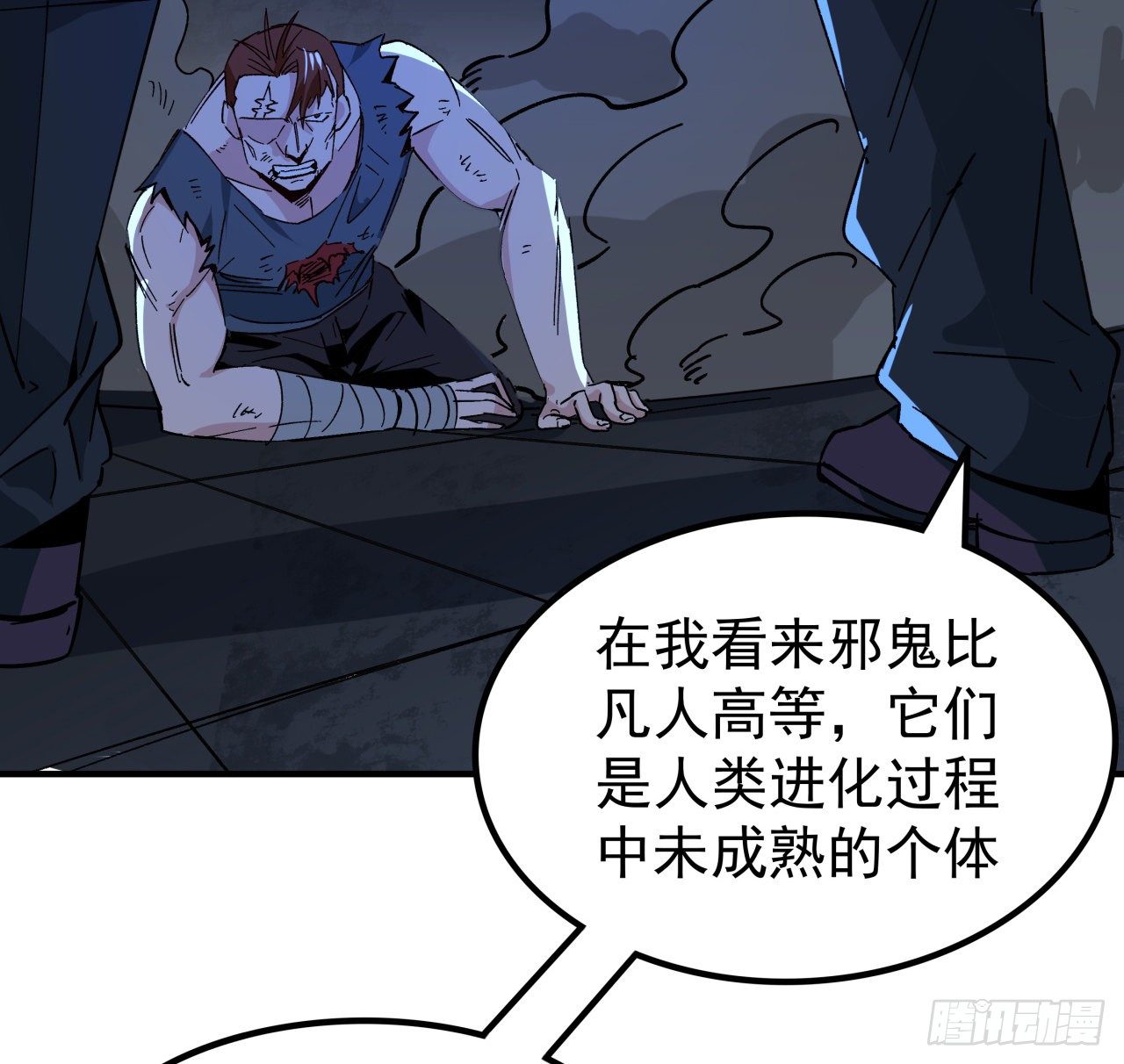 109话 邪鬼比人类高级47