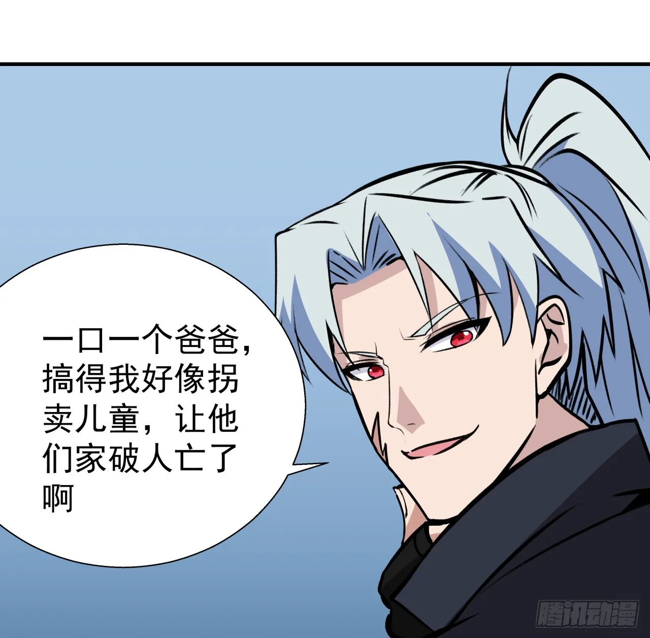 257话 他算什么东西38