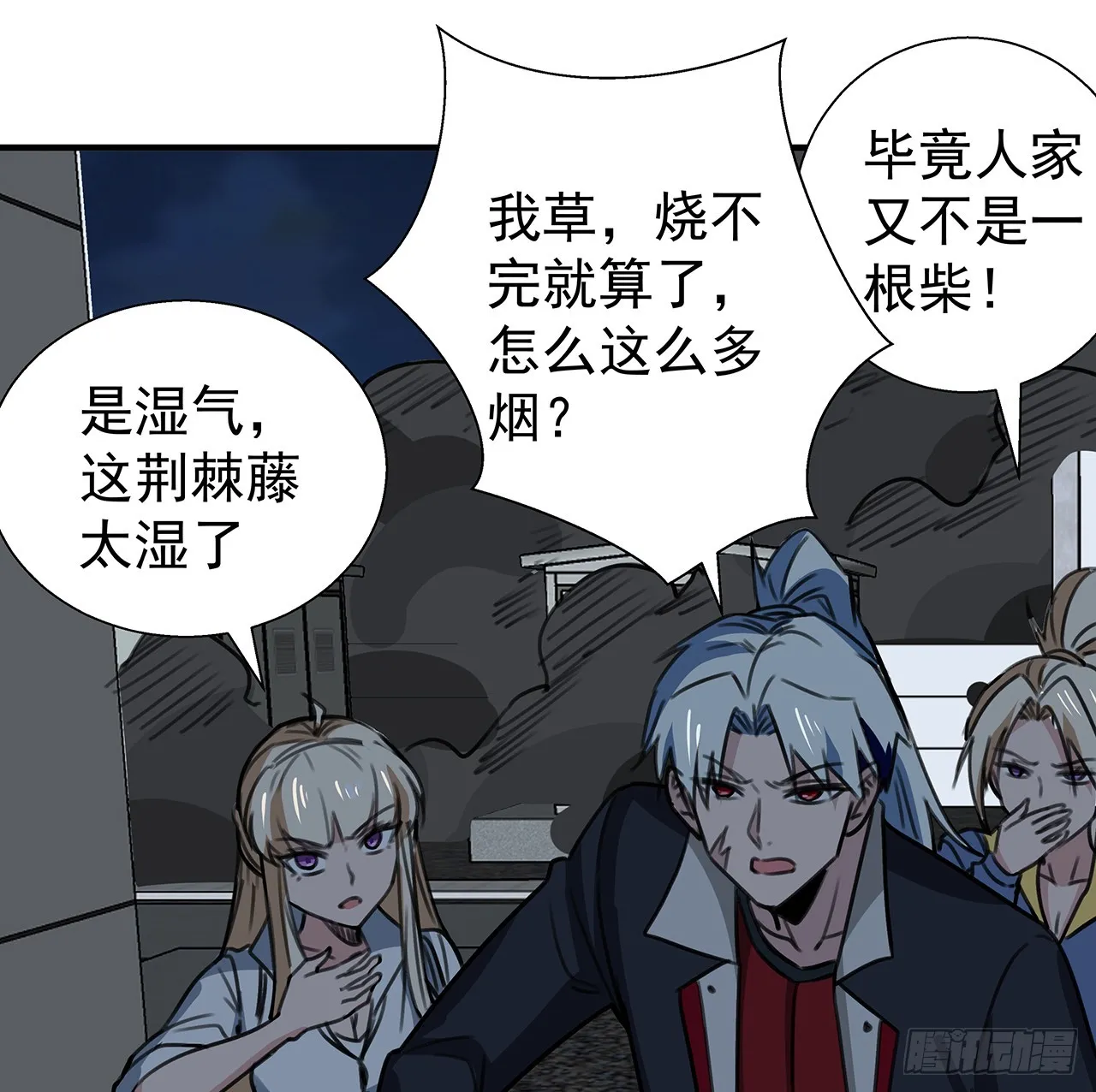 259话 邪教头子3