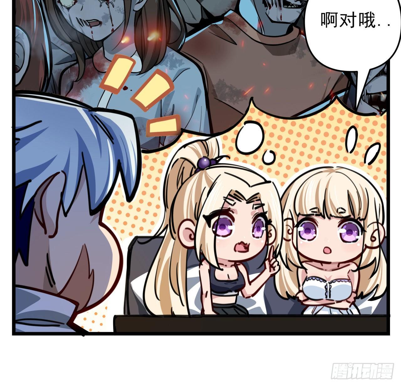 8话 三人结盟42