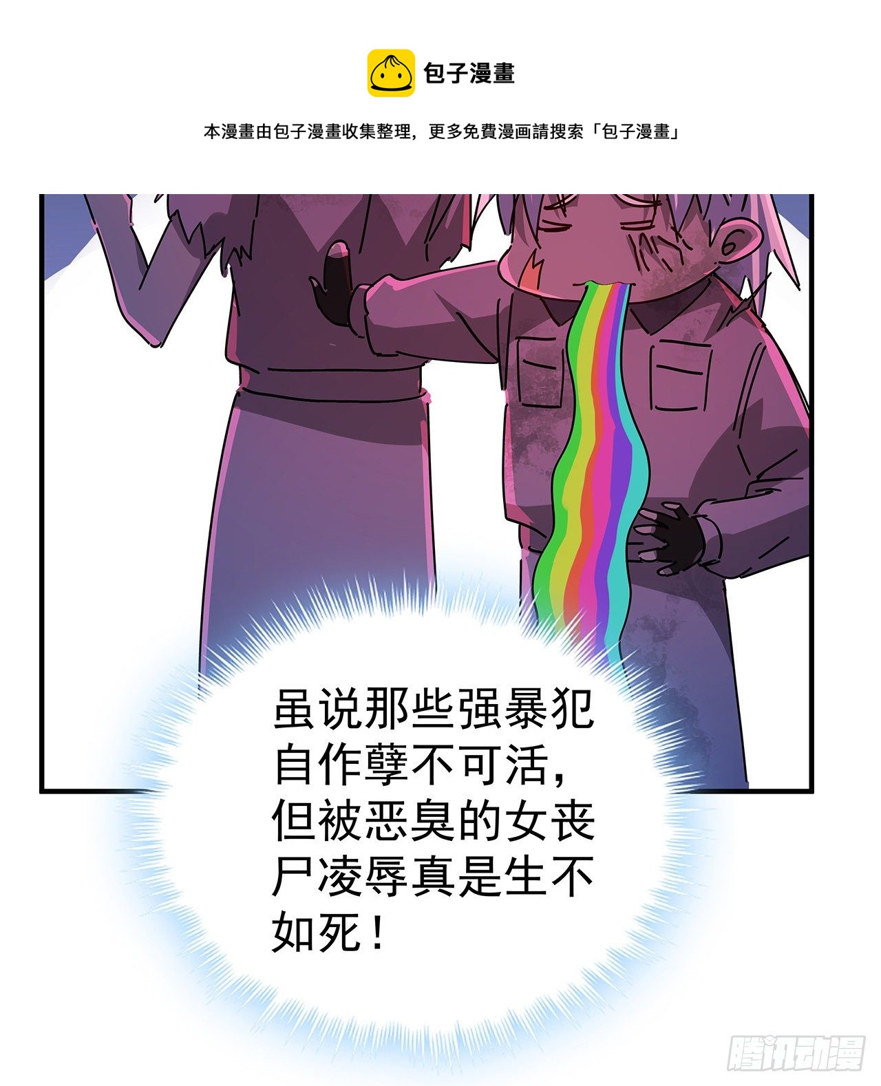 70话 人类只能忏悔59
